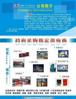 專業廣告業務，助力品牌騰飛