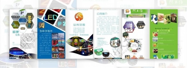 廣告業(yè)務(wù)折頁設(shè)計(jì) 素材編號(hào)03093854的魅力與應(yīng)用