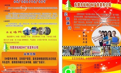 創意無限，精準觸達 您的全方位廣告合作伙伴